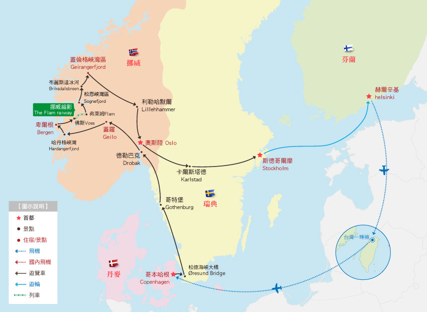 北歐四國行程地圖
